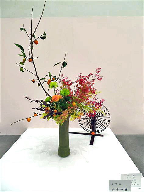 第70回 平成28年 秋季いけばな県展 士峰流 大作