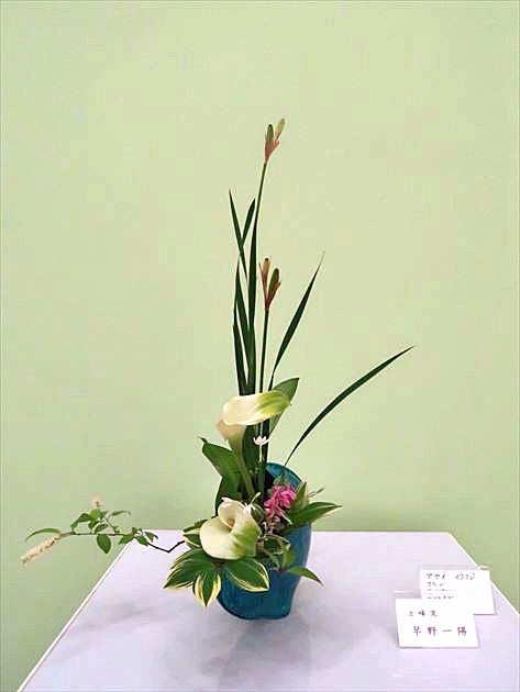 平成29年春のいけばな展 士峰流 作品10